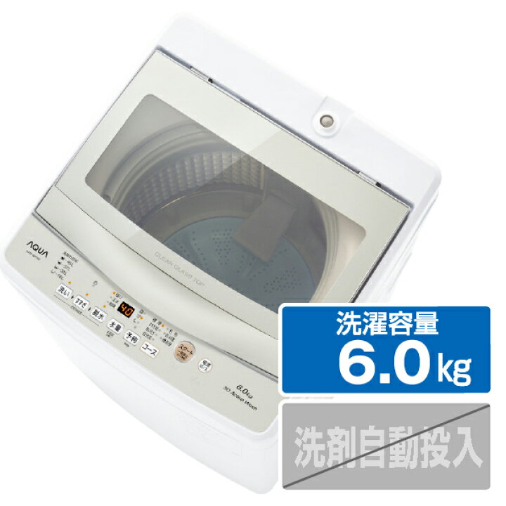 aqua6キロ洗濯機