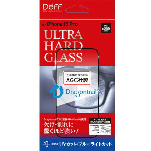fB[t iPhone 15 PropULTRA HARD GLASS UVJbg+u[CgJbg DG-IP23MPU5DF [DGIP23MPU5DF]