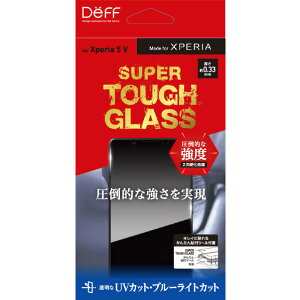 fB[t Xperia 5 VpSUPER TOUGH GLASS UVJbg+u[CgJbg DG-XP5M5B3F [DGXP5M5B3F]