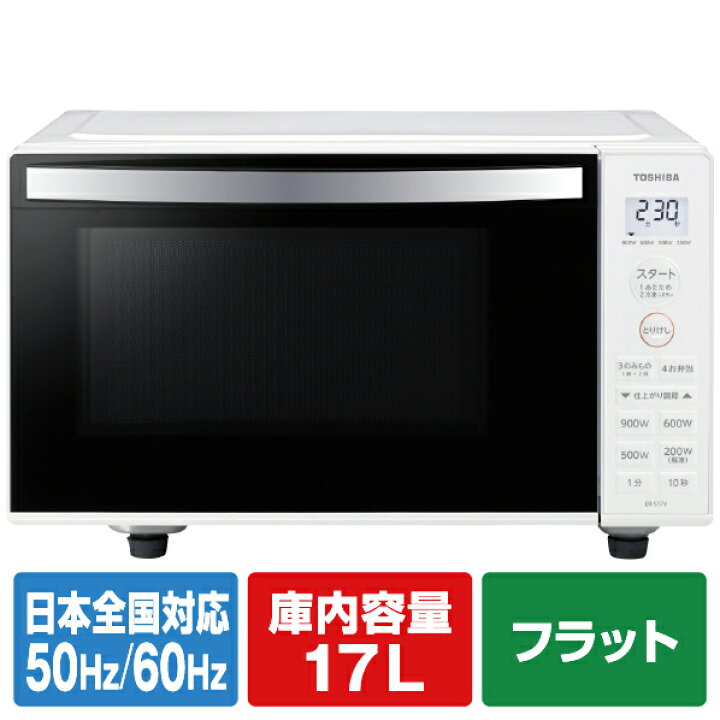 ⑥60番 東芝✨電子レンジ✨ER-PD7(W)‼️