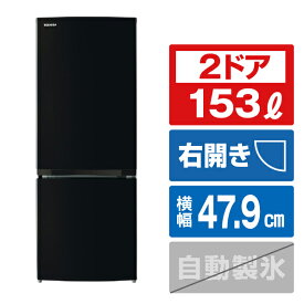東芝 【右開き】153L 2ドア冷蔵庫 セミマットブラック GR-V15BS(K) [GRV15BSK]【RNH】