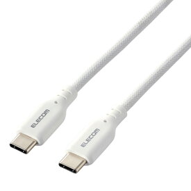 エレコム USB Type-C(TM)ケーブル シリコンメッシュタイプ(1．5m) ホワイト MPA-CCSSM15WH [MPACCSSM15WH]
