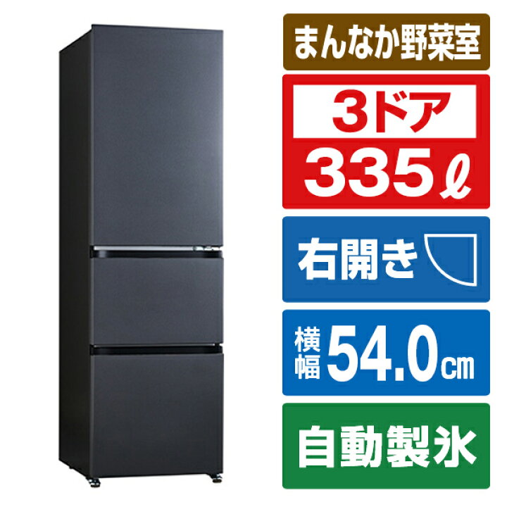 楽天市場】ハイアール 【右開き】335L 3ドア冷蔵庫 e angle select 