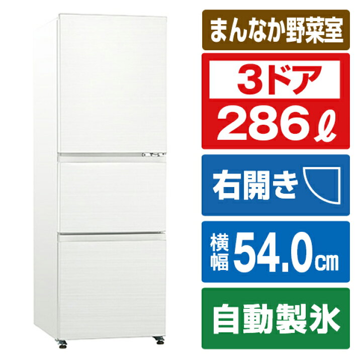 ID349735 3ドア286L（2022年ハイアール製） ※値下げしました 