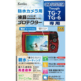 ケンコー OM SYSTEM Tough TG-7/TG-6用防水カメラ用液晶プロテクター KLPOTG7 [KLPOTG7]