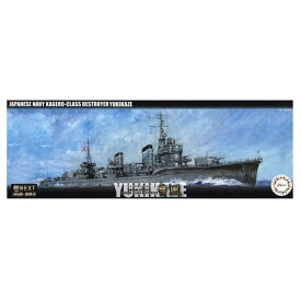 フジミ 1/350 艦NX3 日本海軍陽炎型駆逐艦 雪風 フジミ350カンNX3ユキカゼN [フジミ350カンNX3ユキカゼN]