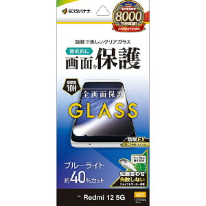 X^oii Xiaomi Redmi 12 5GpKXtB u[CgJbg  0D33mm NA GE4085R12 [GE4085R12]
