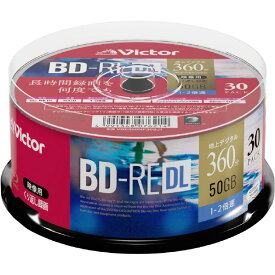 ビクター 録画用BD-RE DL 1-2倍速 50GB インクジェットプリンター対応 30枚 VBE260NP30SJ1 [VBE260NP30SJ1]【JYMP】