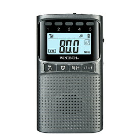 WINTECH 防災機能付きAM/FMポータブルデジタルラジオ シルバー EMR-700 [EMR700]