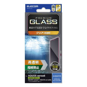 �G���R�� AQUOS sense8�p�K���X�t�B���� ������ PM-S234FLGG [PMS234FLGG]