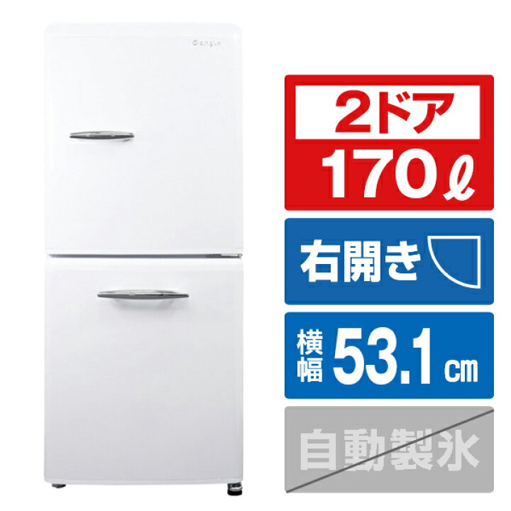 I-39【ご来店頂ける方限定】E-angleの2ドア冷凍冷蔵庫です
