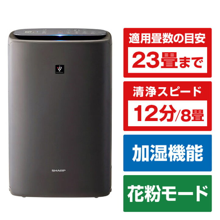 楽天市場】シャープ 加湿空気清浄機 e angle select グレー系 KI-S50E3 