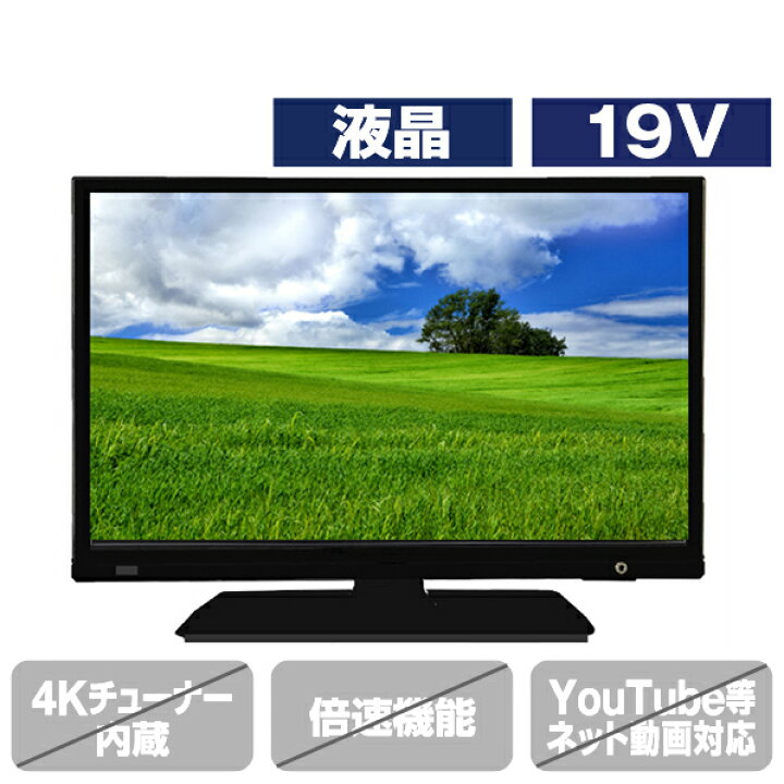 楽天市場】アペックス 19V型ハイビジョン液晶テレビ APEX ブラック 