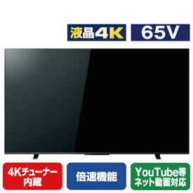 TOSHIBA/REGZA 65V型4Kチューナー内蔵4K対応液晶テレビ レグザ 65Z570L [65Z570L](65型/65インチ)【RNH】【MAAP】