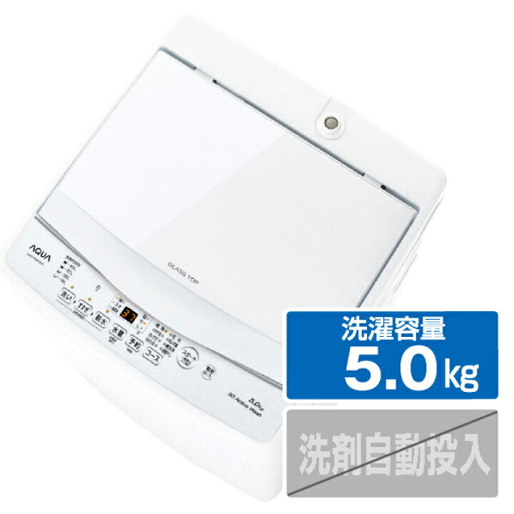 楽天市場】AQUA 5．0kg全自動洗濯機 e angle select ホワイト AQW  