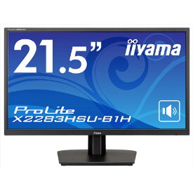 iiyama 21．5型液晶ディスプレイ ブラック X2283HSUB1H [X2283HSUB1H]【RNH】