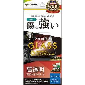 X^oii AQUOS sense8(SH-54D/SHG11)pSKXtB  0D33MM JM h NA GG4106AS8 [GG4106AS8]