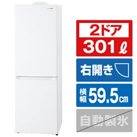 アイリスオーヤマ 【右開き】301L 2ドア冷蔵庫 ホワイト IRSN-IC30B-W [IRSNIC30BW]