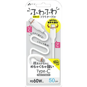 GA[WFC PD60WΉ TYPE-C-TYPE-C RlN^[ӂӂP[u(50cm) zCg CCJ-AW50 WH [CCJAW50WH]