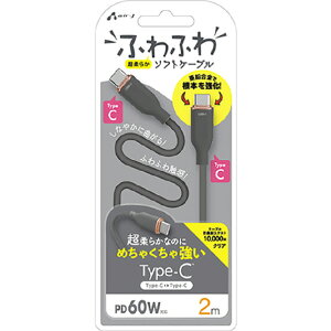 GA[WFC PD60WΉ TYPE-C-TYPE-C RlN^[ӂӂP[u(2m) O[ CCJ-AW2M GY [CCJAW2MGY]