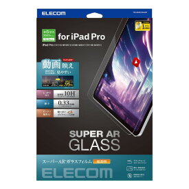 エレコム iPad Pro 12．9インチ (第6/5/4/3世代)用ガラスフィルム 動画映え 高透明 TB-A23PLFLGAR [TBA23PLFLGAR]
