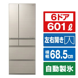 パナソニック 601L 6ドア冷蔵庫 アルベロシャンパン NR-F60HX1-N [NRF60HX1N]【RNH】