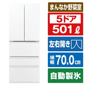 AQUA 501L 5ドア冷蔵庫 TXシリーズ マットクリアホワイト AQR-TXA50P(W) [AQRTXA50PW]【RNH】
