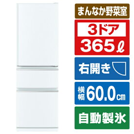 三菱 【右開き】365L 3ドア冷蔵庫 パールホワイト MR-CX37J-W [MRCX37JW]【RNH】【JPSS】