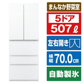 AQUA 507L 5ドア冷蔵庫 TXシリーズ クリアホワイト AQR-TX51N(W) [AQRTX51NW]【RNH】【JPSS】