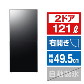 ツインバード 【右開き】121L 2ドア冷蔵庫 ブラック HR-G912B [HRG912B]【RNH】