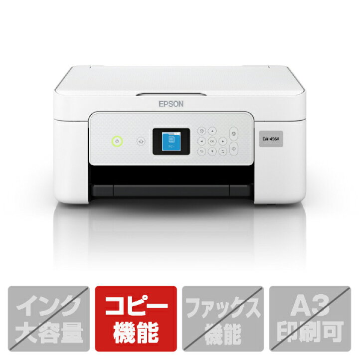 楽天市場】EPSON エプソン A4カラーインクジェット複合機 colorio EW 