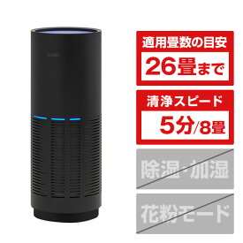 カドー 空気清浄機 インディゴブラック AP-C320I-IB [APC320IIB]【JLMP】
