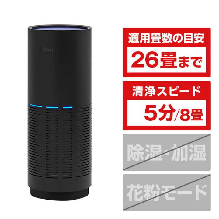 楽天市場】カドー 空気清浄機 インディゴブラック AP-C320I-IB  