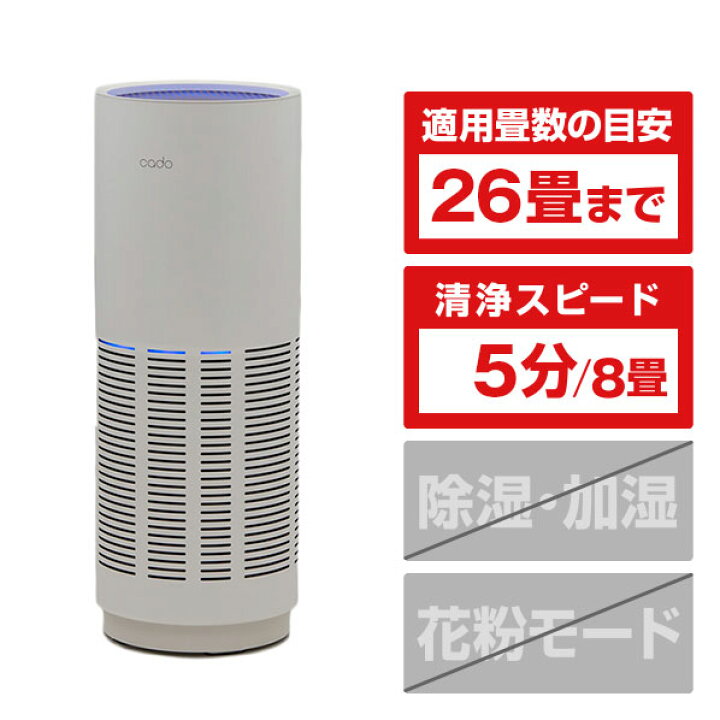 楽天市場】カドー 空気清浄機 LEAF320 ホワイト AP-C320-WH [APC320WH 