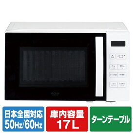 ハイアール 電子レンジ ホワイト JM-MH17B-W [JMMH17BW]【RNH】