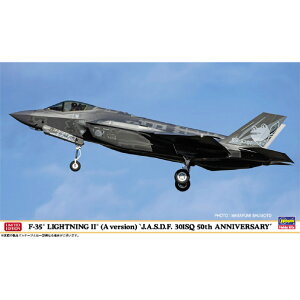 ハセガワ 1/72 F-35 ライトニングII(A型) 航空自衛隊 第301飛行隊 50  