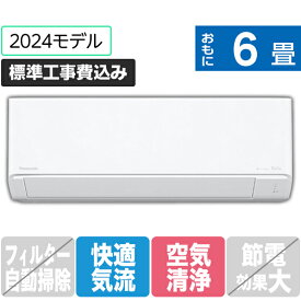 【標準設置工事費込み】パナソニック 6畳向け 冷暖房インバーターエアコン e angle select Eolia(エオリア) DZE4シリーズ クリスタルホワイト CS-224DZE4-S [CS224DZE4S]【RNH】