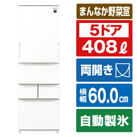 シャープ 408L 5ドア冷蔵庫 プラズマクラスター冷蔵庫 マットオフホワイト SJP410MW [SJP410MW]【RNH】