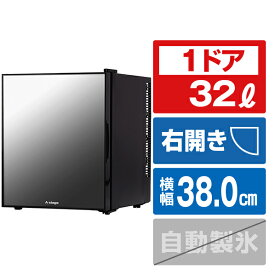 A-stage 32L 1ドア冷蔵庫 ブラック PR02B-32MG [PR02B32MG]