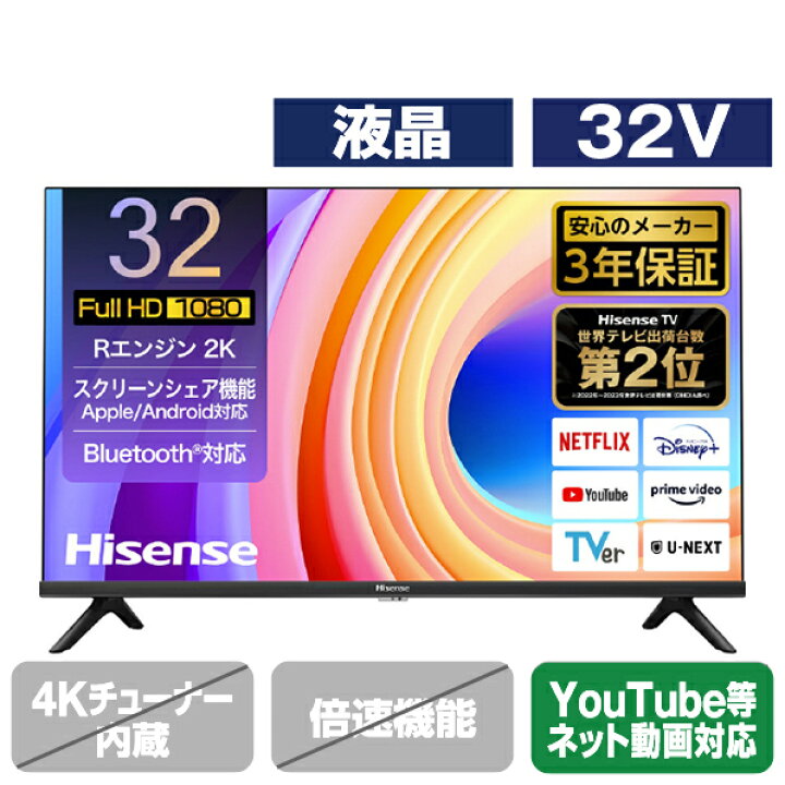 楽天市場】ハイセンス 32V型フルハイビジョン液晶テレビ e angle 