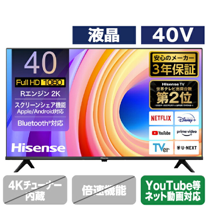 楽天市場】ハイセンス 40V型フルハイビジョン液晶テレビ e angle 