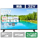 REGZA 32V型ハイビジョン液晶テレビ V35Nシリーズ 32V35N [32V35N](32型/32インチ)【RNH】【JYMP】