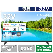 楽天市場】テレビ レグザ 32型の通販