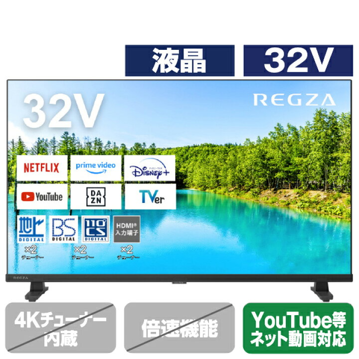 楽天市場】REGZA 32V型ハイビジョン液晶テレビ V35Nシリーズ 32V35N  