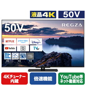 TVS REGZA 50V型4Kチューナー内蔵4K対応液晶テレビ Z670N series ブラック 50Z670N [50Z670N](50型/50インチ)【RNH】