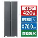 AQUA 420L 4ドア冷蔵庫 TZシリーズ(スペシャルエディション) ダークシルバー AQR-TZA42P(DS) [AQRTZA42PDS]【RNH】【JLMP】