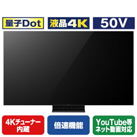 TCL 50V型4Kチューナー内蔵4K対応液晶テレビ C755シリーズ 50C755 [50C755](50型/50インチ)【RNH】【MAAP】