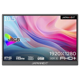 JAPANNEXT 10．5型液晶ディスプレイ ブラック JN-MD-IPS105FHDPR [JNMDIPS105FHDPR]