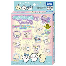タカラトミー キラコートキャラスタ専用 ちいかわ キラコ-トキヤラスタセンヨウチイカワ [キラコ-トキヤラスタセンヨウチイカワ]