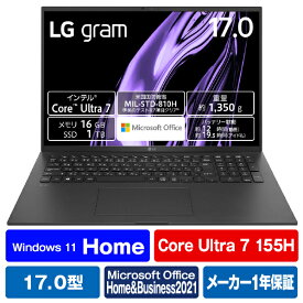 LGエレクトロニクス ノートパソコン LG gram オブシディアンブラック 17Z90S-MA78J2 [17Z90SMA78J2]【RNH】